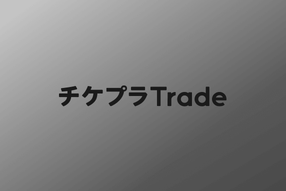 清水翔太 のチケットリセール情報 | チケプラトレード